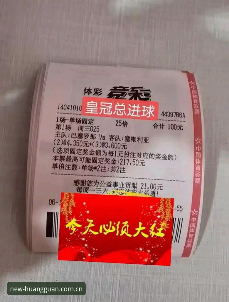 皇冠体彩下载安装推荐 皇冠体彩平台深度评测:从下载安装到注册使用的全面分析