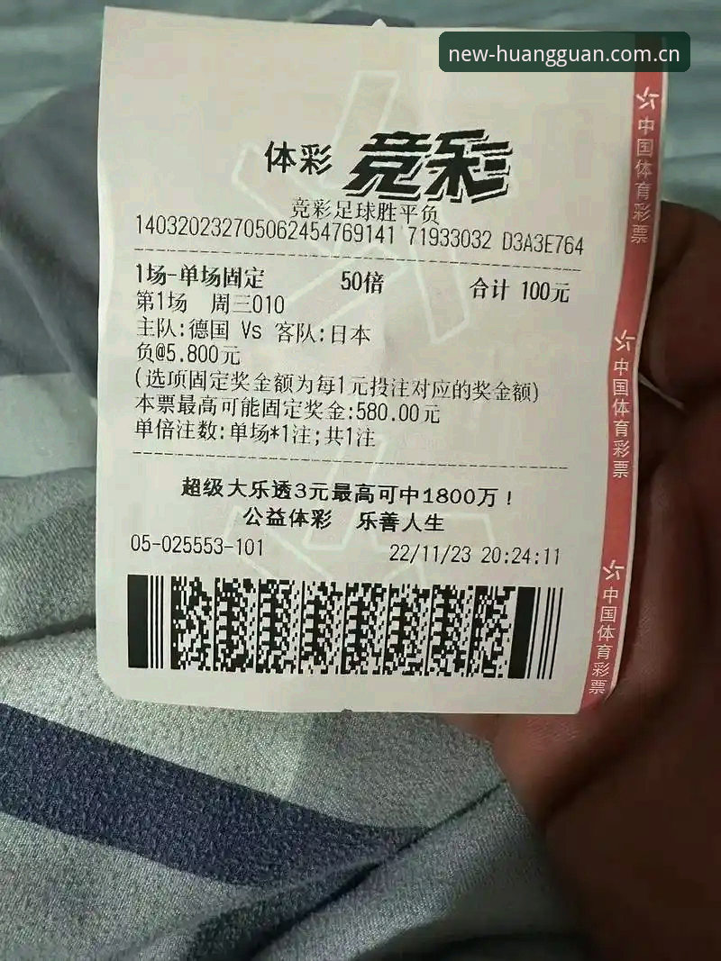 皇冠体彩app登录教程 足协第三批禁足名单深度解读:皇冠体彩平台赛事信息查询与操作教程