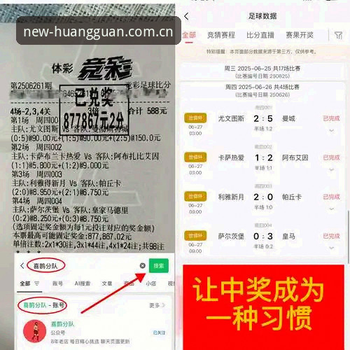皇冠体彩官网新版本 皇冠体彩平台用户深度解析:从贝纳蒂亚马赛管理困境看体育总监决策艺术