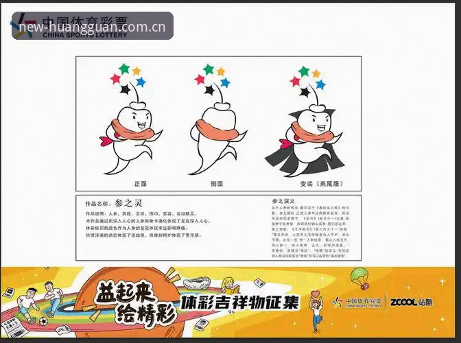 皇冠体彩平台新版本使用指南：从注册入口到功能解析的完整教程