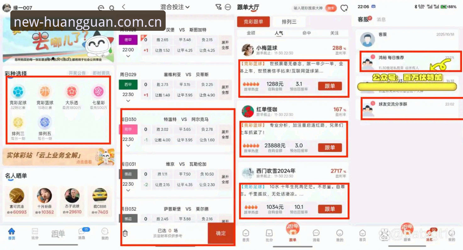 资深技术评测员分享：皇冠体彩app登录与新版平台使用心得